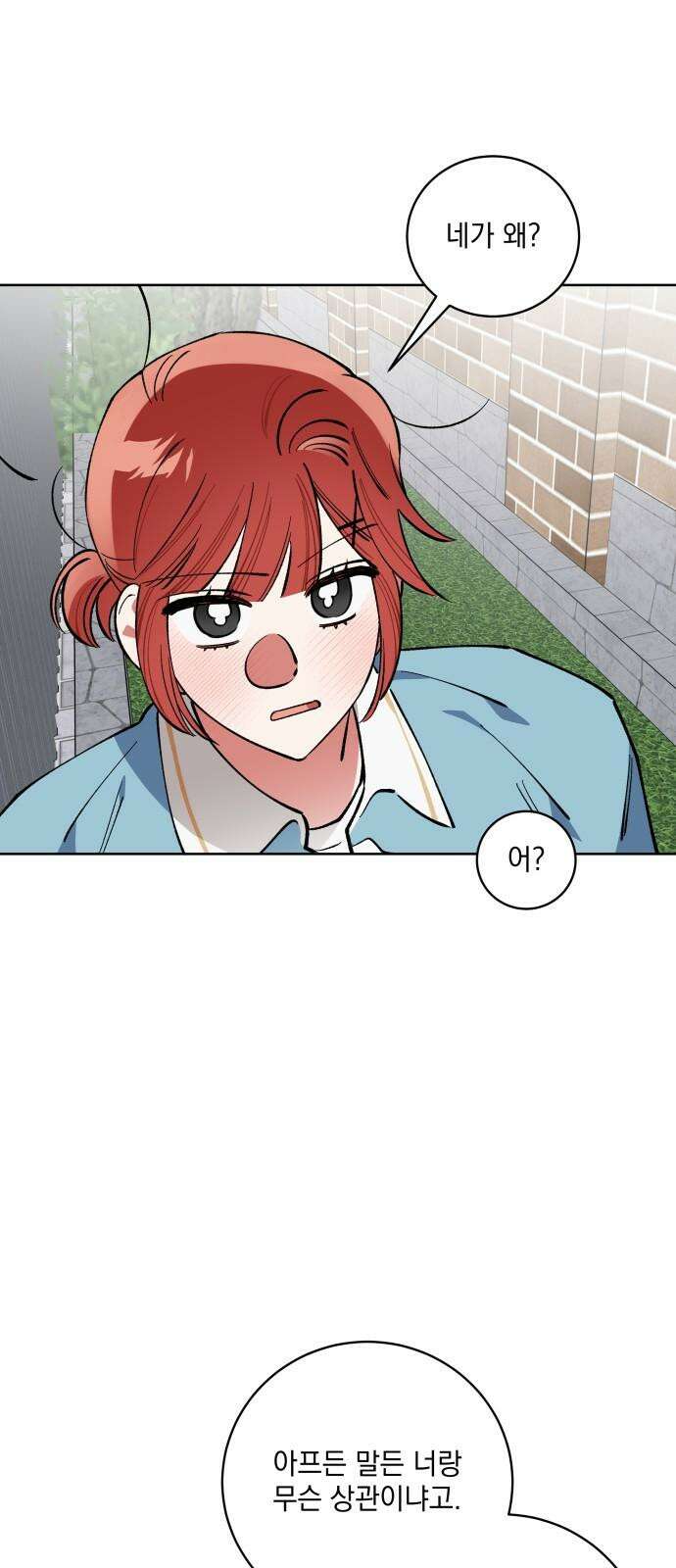 급발진 로맨스 60화． 원치않은 끝맺음 7