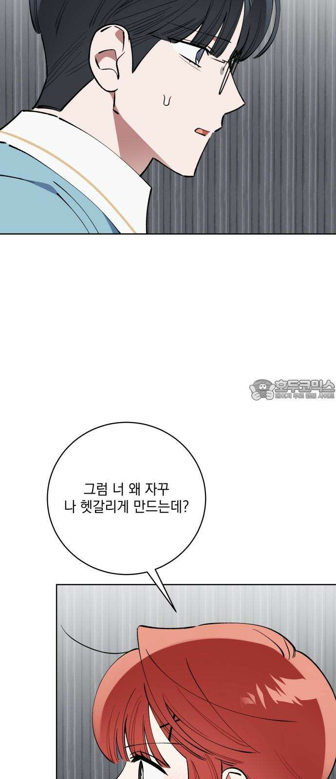 급발진 로맨스 60화． 원치않은 끝맺음 9