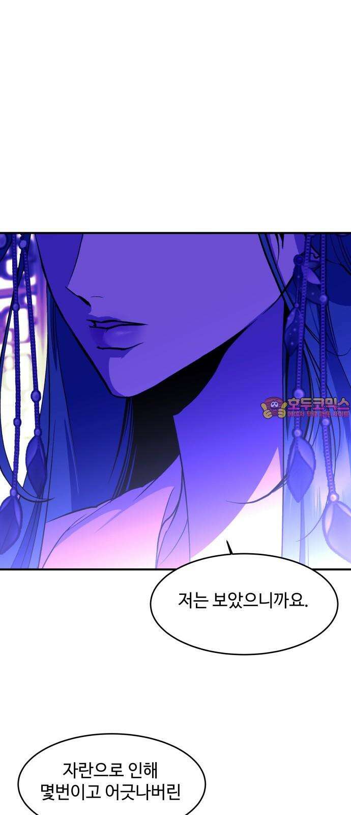 여신님의 호랑이 공략법 106화 : 끊어지지 않는 연 1