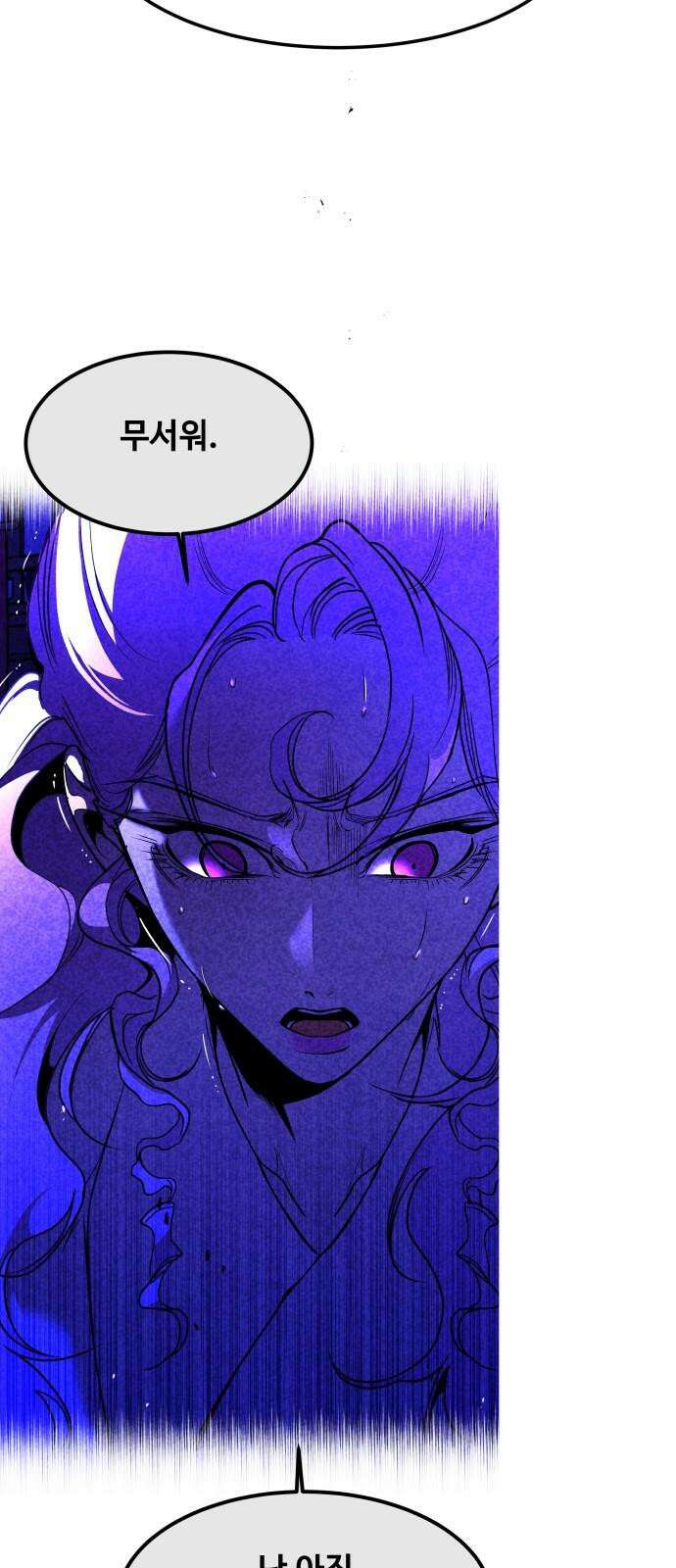 여신님의 호랑이 공략법 106화 : 끊어지지 않는 연 8