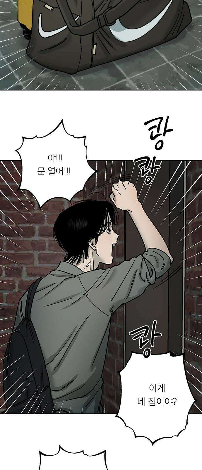하자인간 29화 : 독립 4