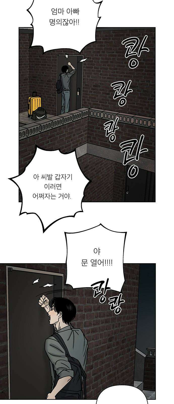 하자인간 29화 : 독립 5