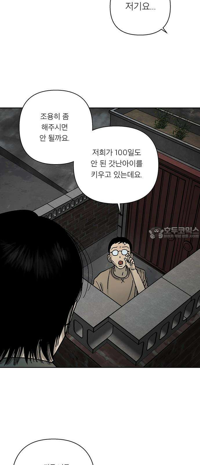 하자인간 29화 : 독립 6