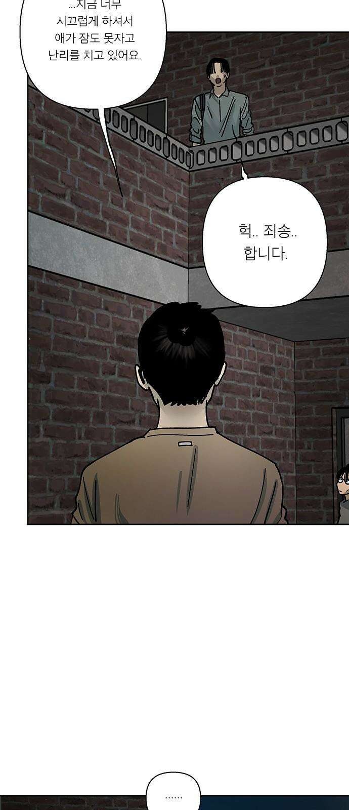 하자인간 29화 : 독립 7