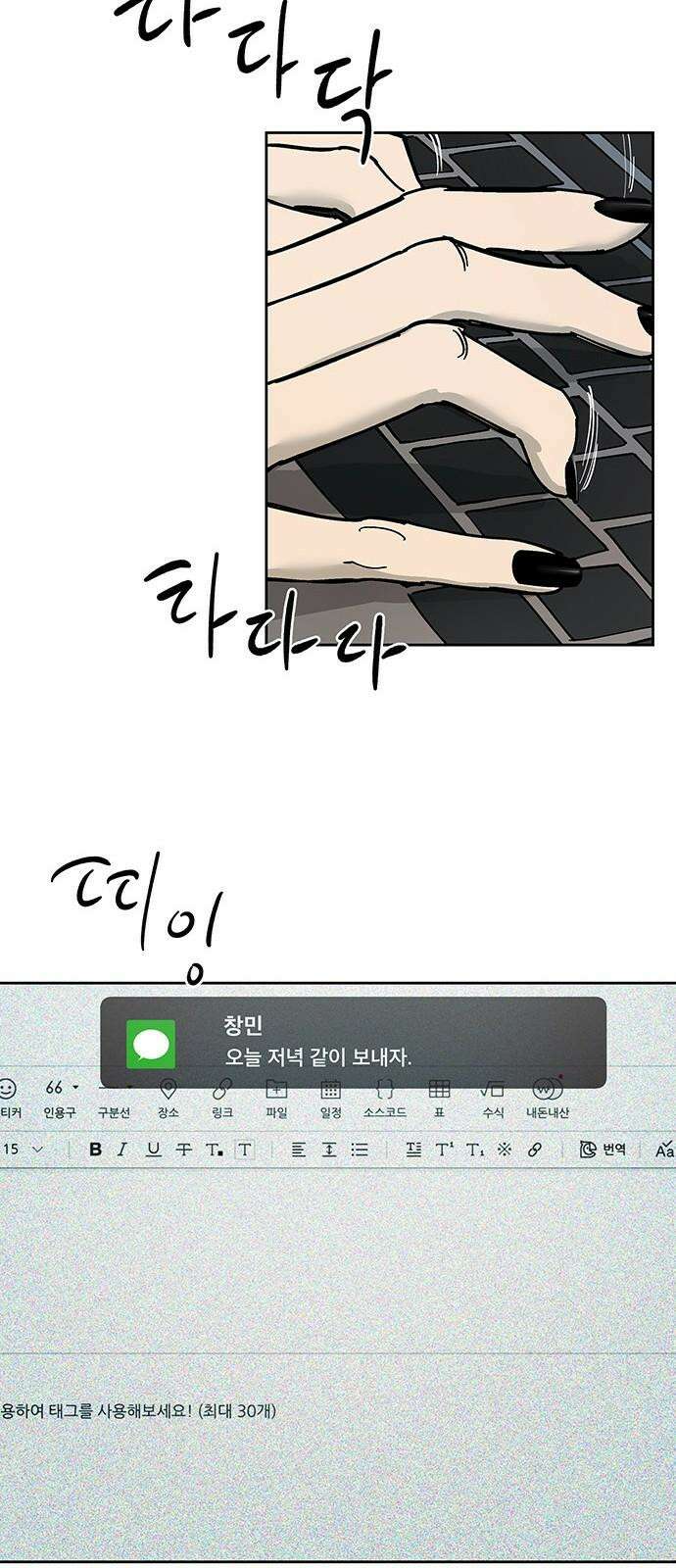 하자인간 29화 : 독립 11