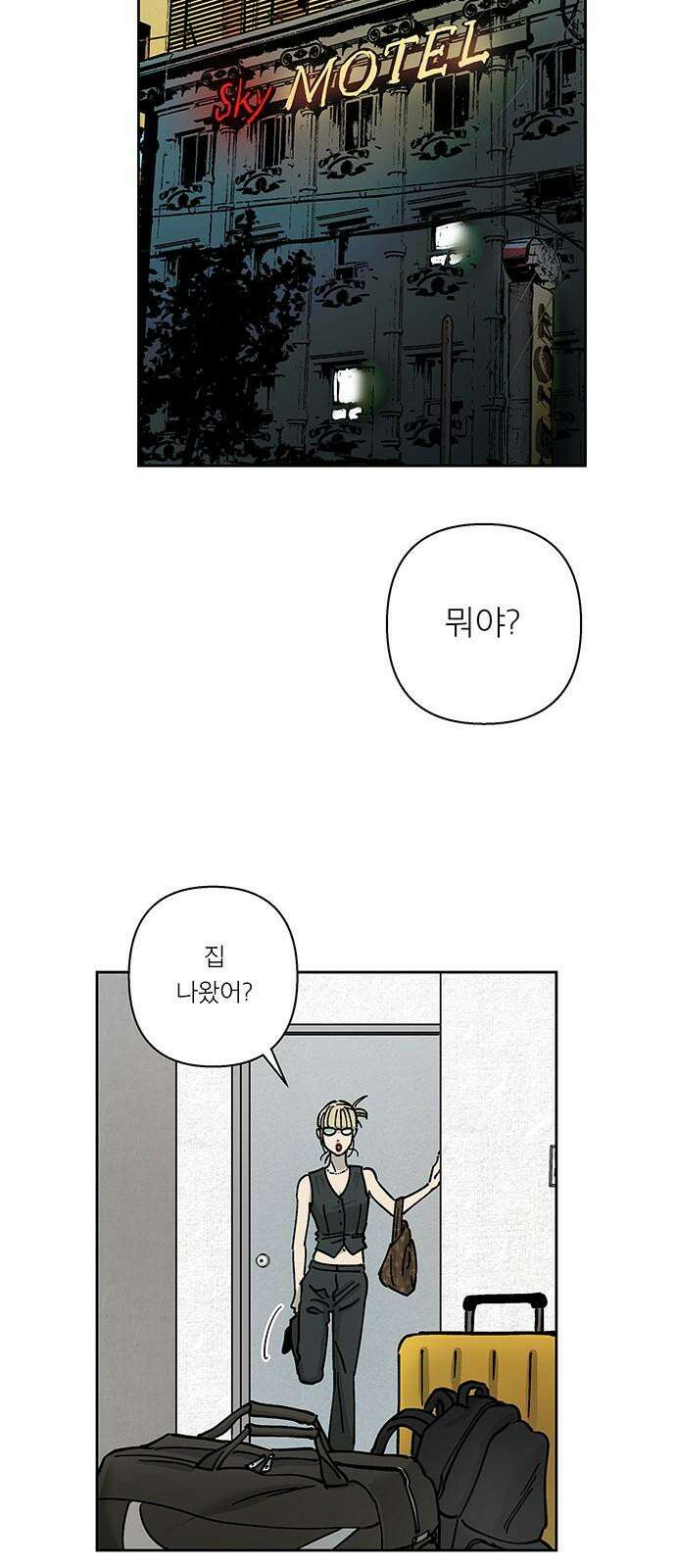 하자인간 29화 : 독립 17