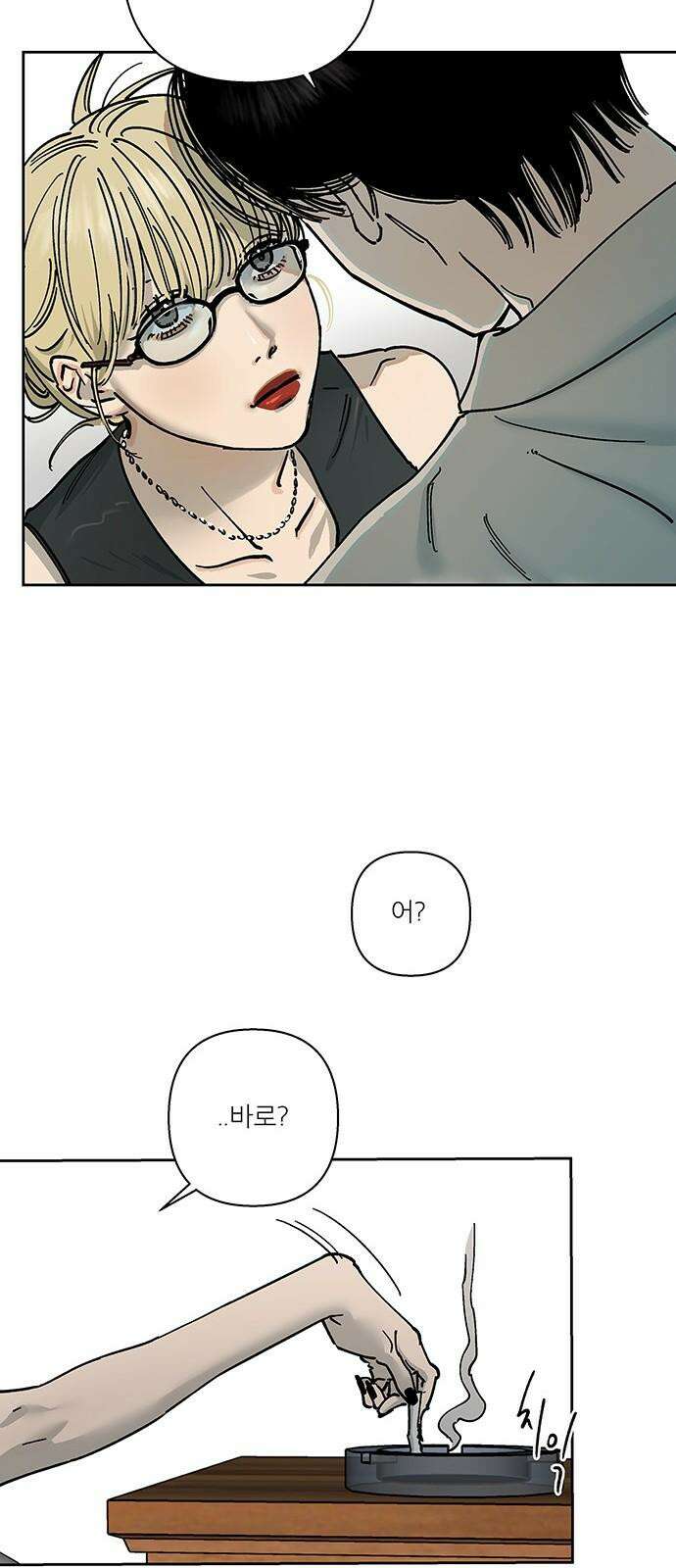 하자인간 29화 : 독립 20