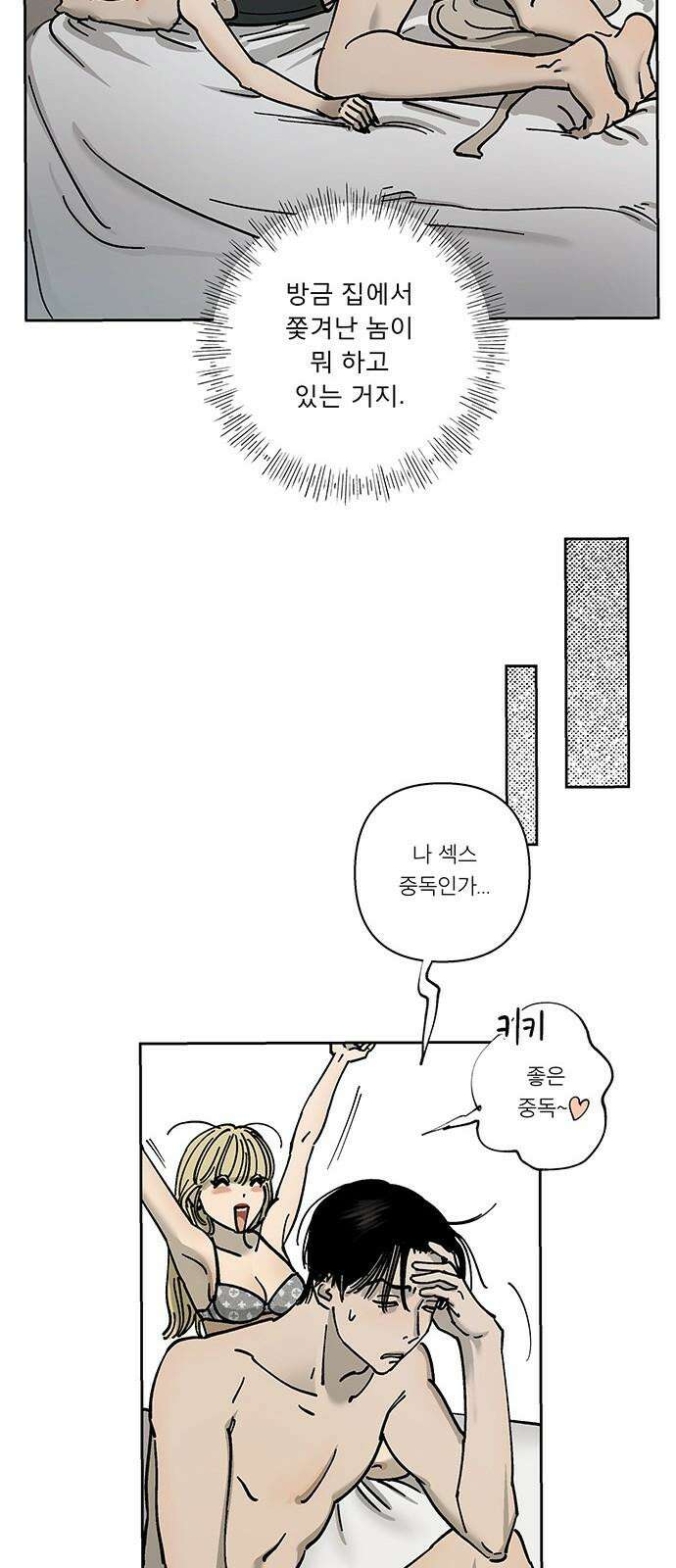 하자인간 29화 : 독립 22