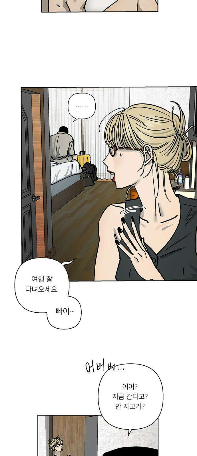 하자인간 29화 : 독립 23