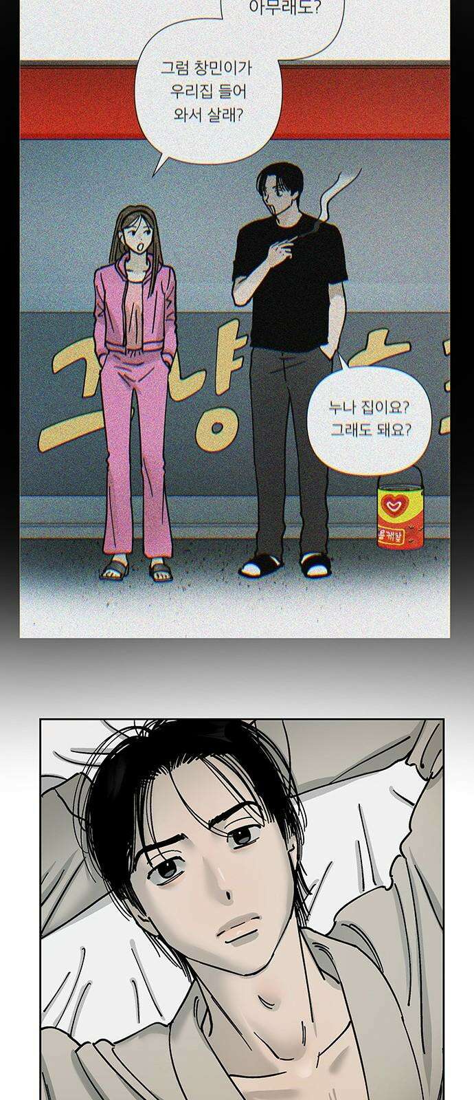 하자인간 29화 : 독립 26
