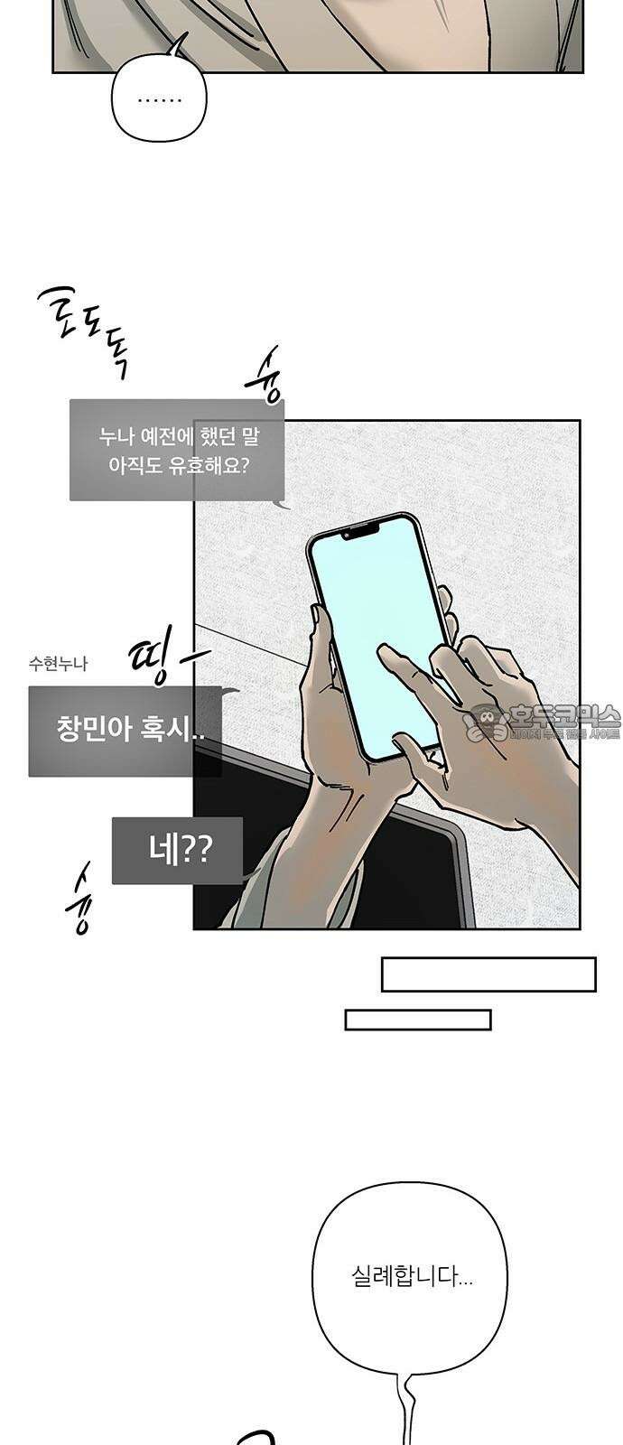 하자인간 29화 : 독립 27