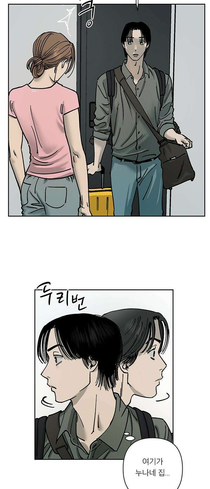 하자인간 29화 : 독립 28