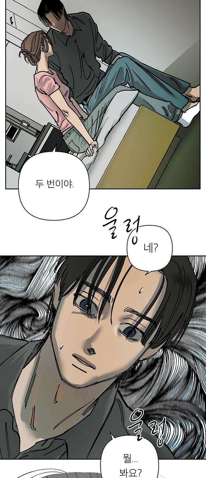 하자인간 29화 : 독립 32