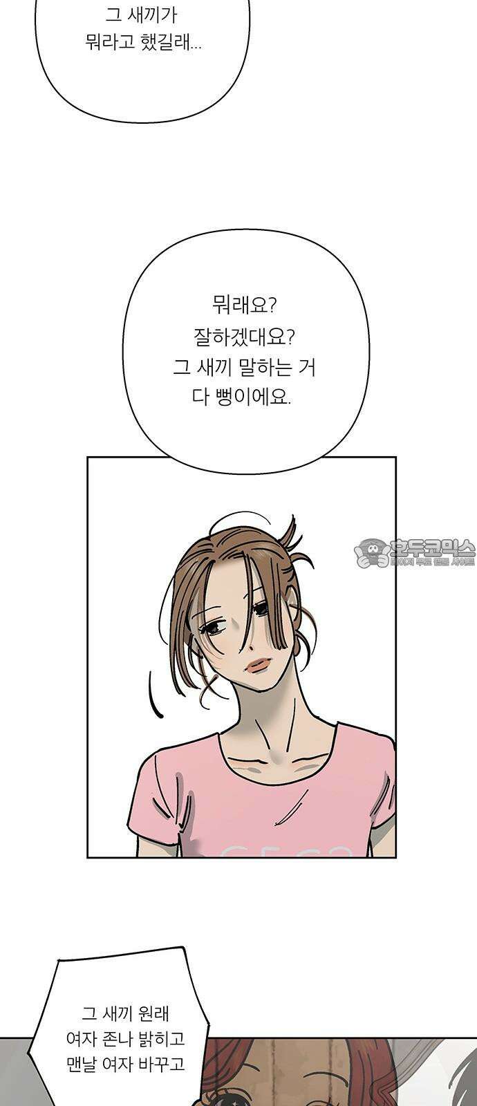 하자인간 29화 : 독립 36