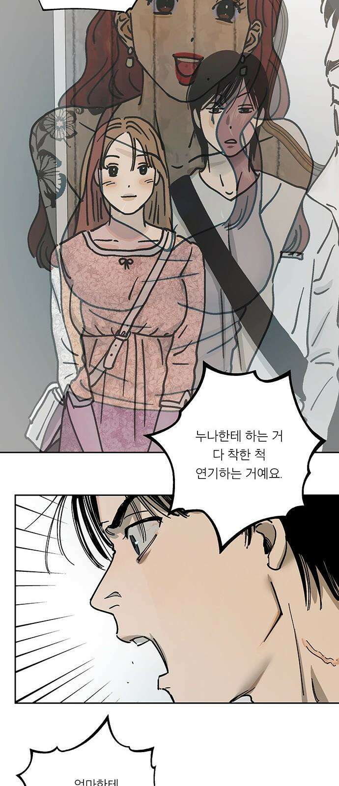 하자인간 29화 : 독립 37