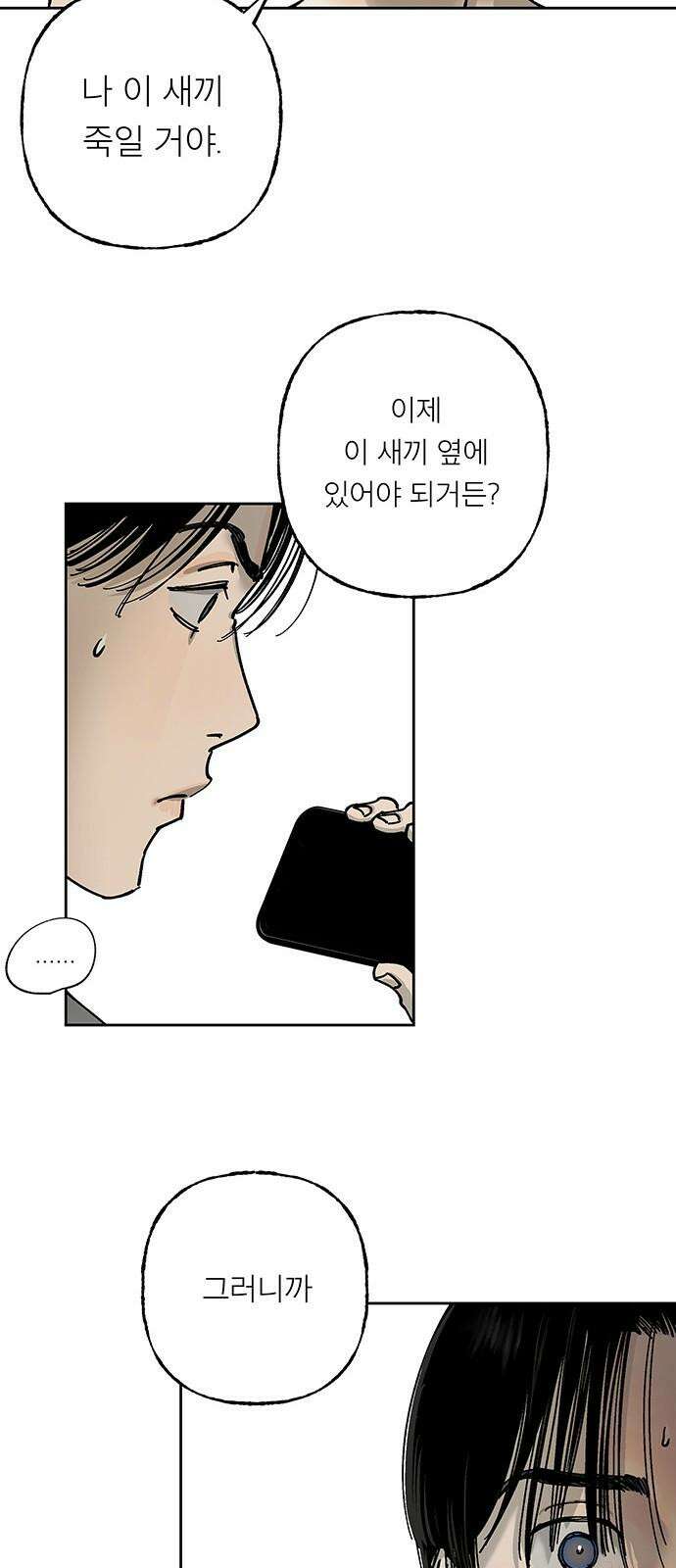 하자인간 29화 : 독립 41