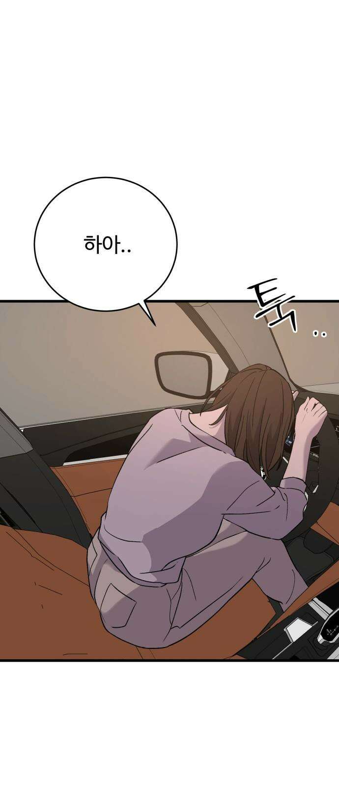 노빠꾸 최하영 58화 23