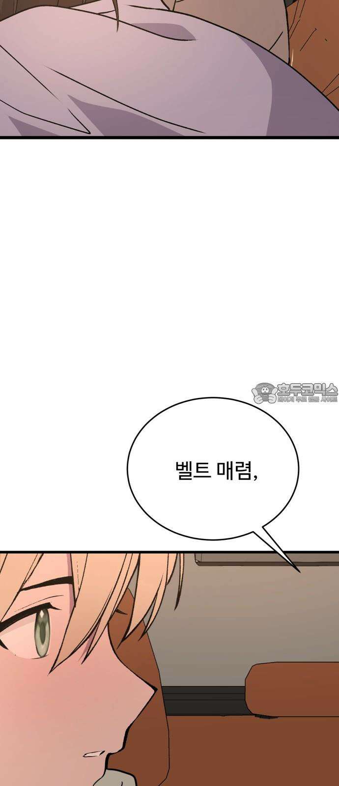 노빠꾸 최하영 58화 27