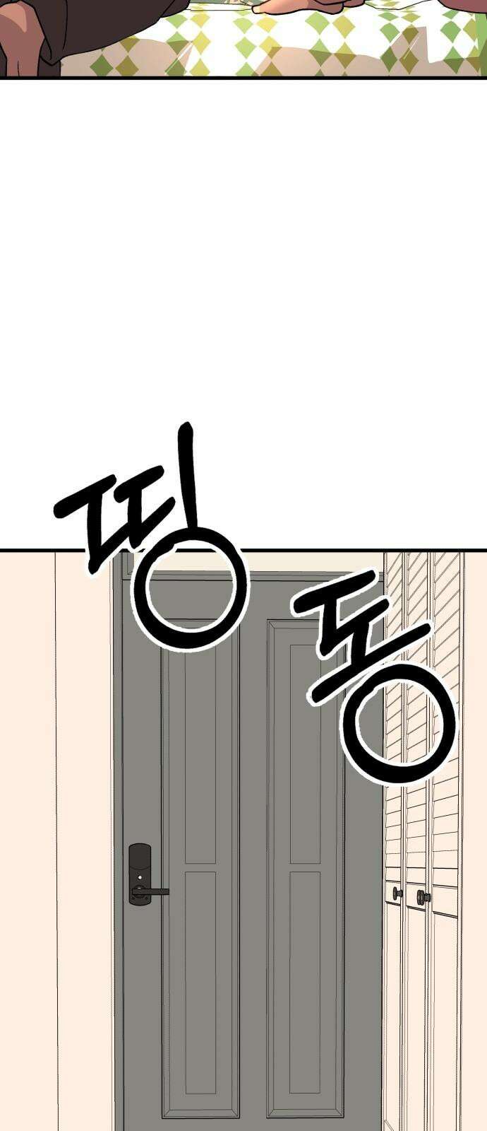 노빠꾸 최하영 58화 37