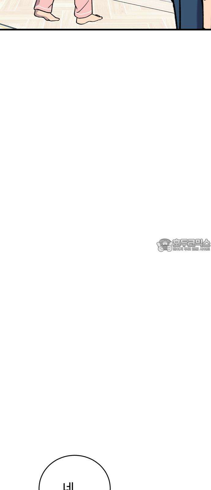노빠꾸 최하영 58화 39