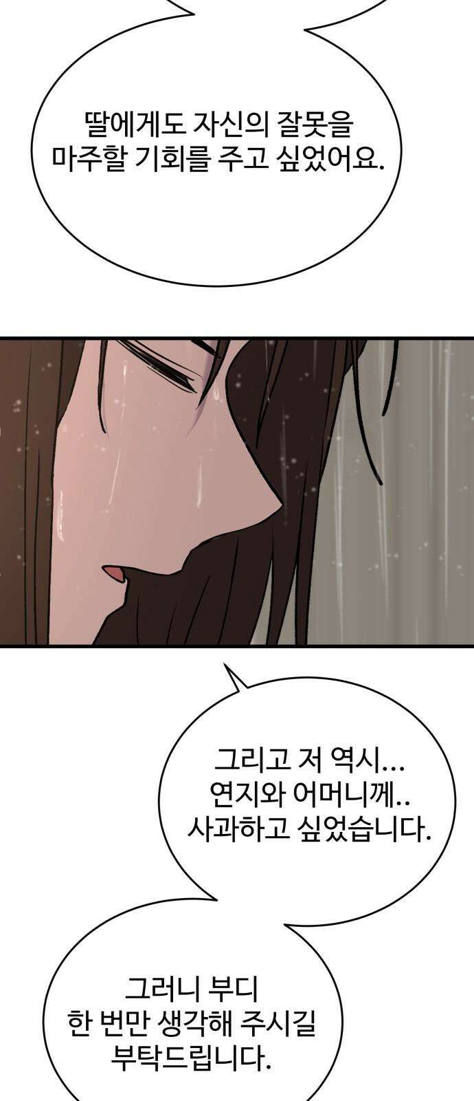 노빠꾸 최하영 58화 62