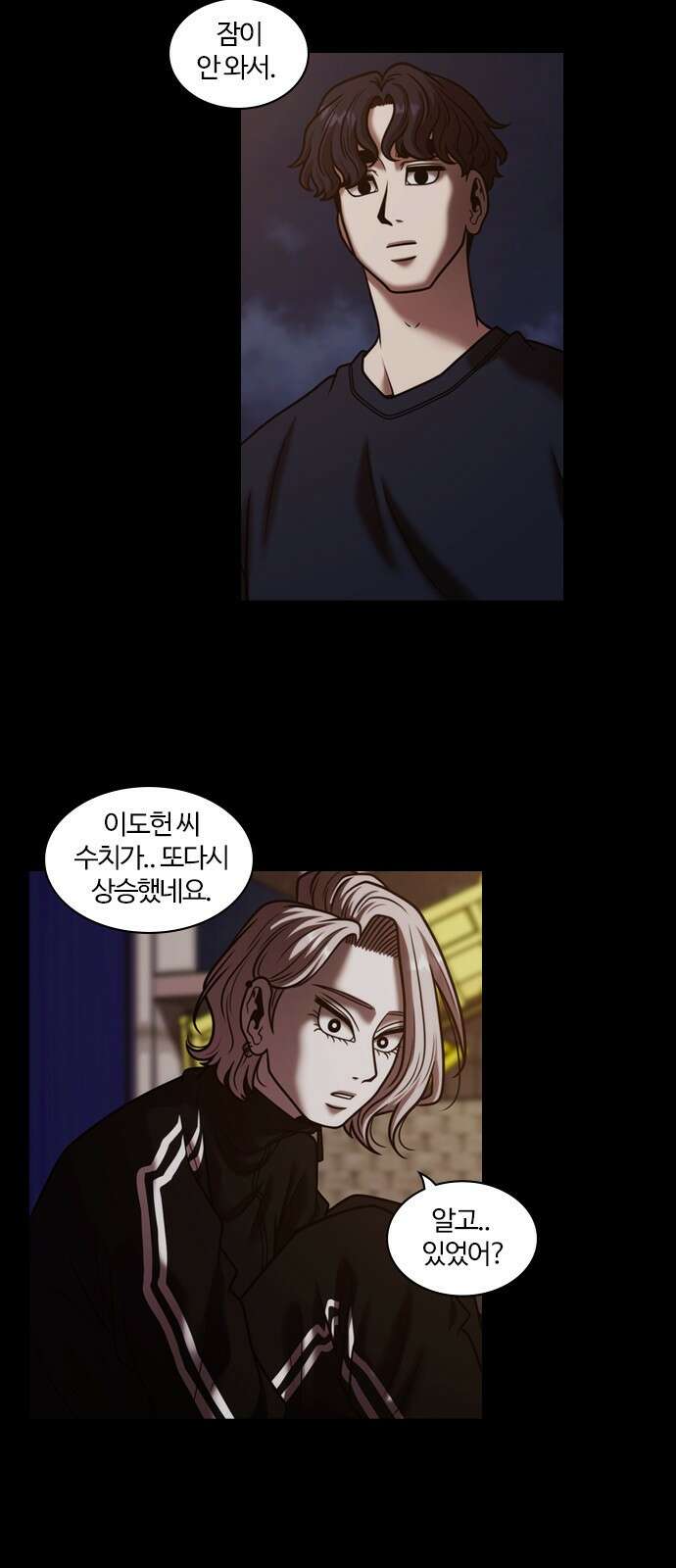 내일 352화 하망연 (2) 4