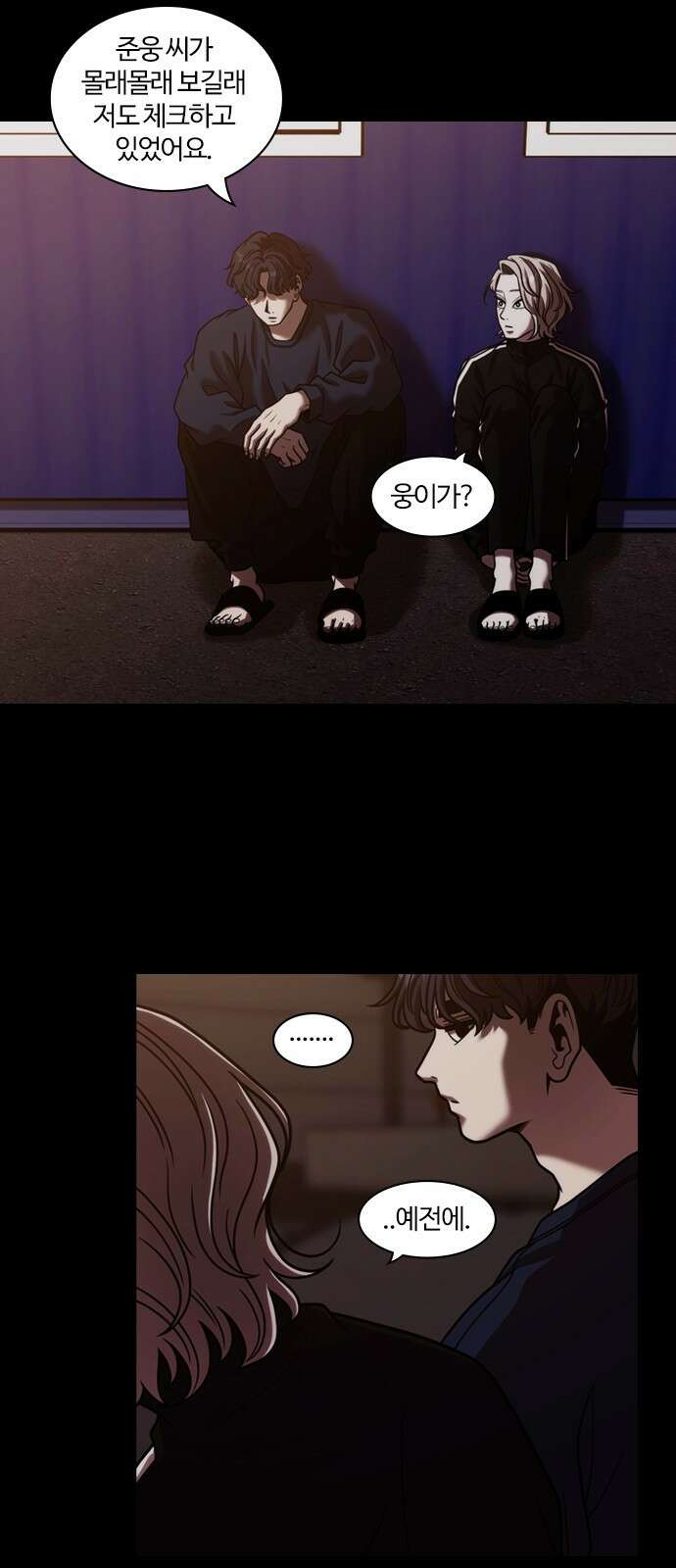 내일 352화 하망연 (2) 5