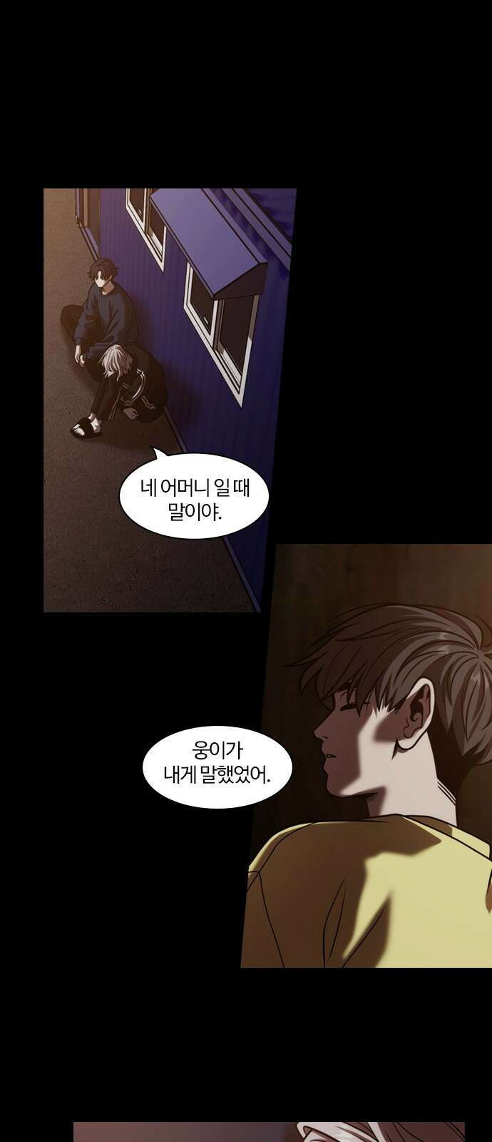 내일 352화 하망연 (2) 6