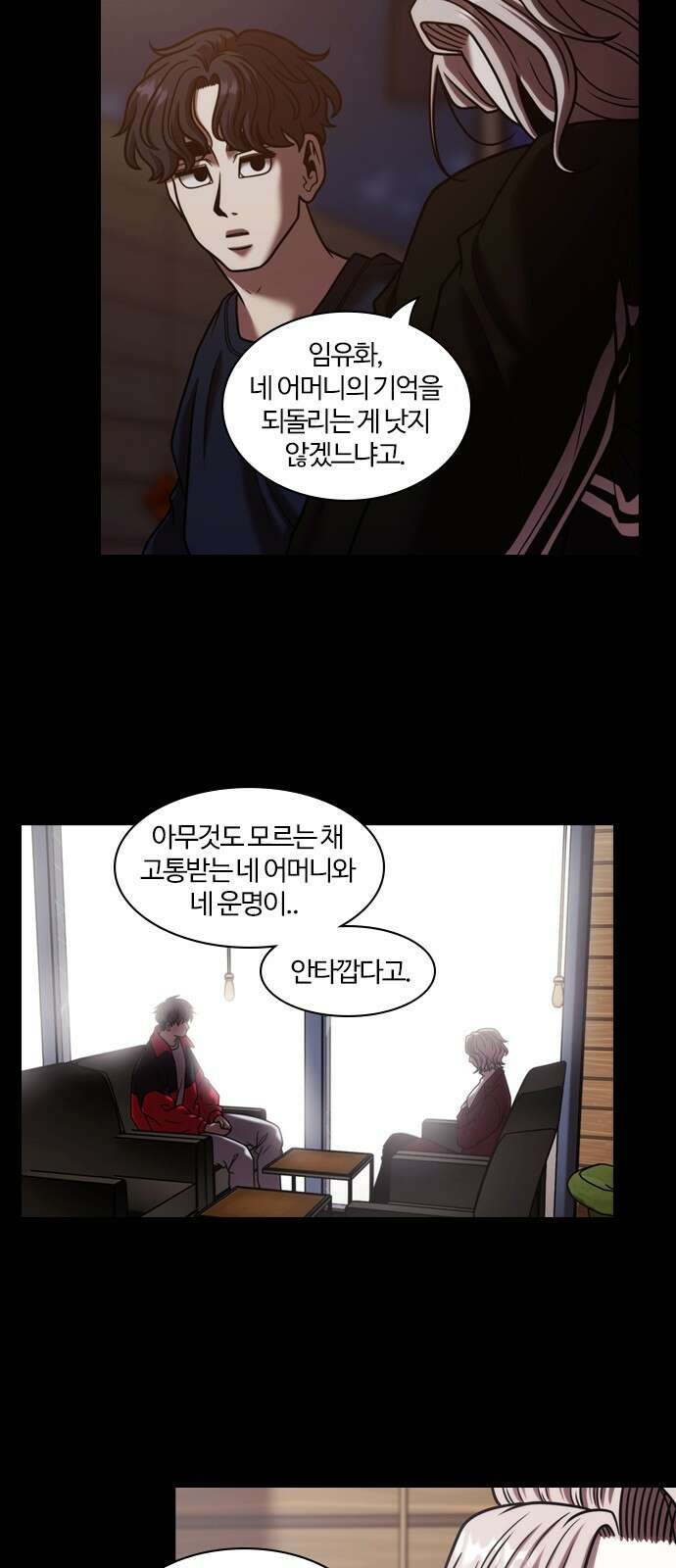 내일 352화 하망연 (2) 7