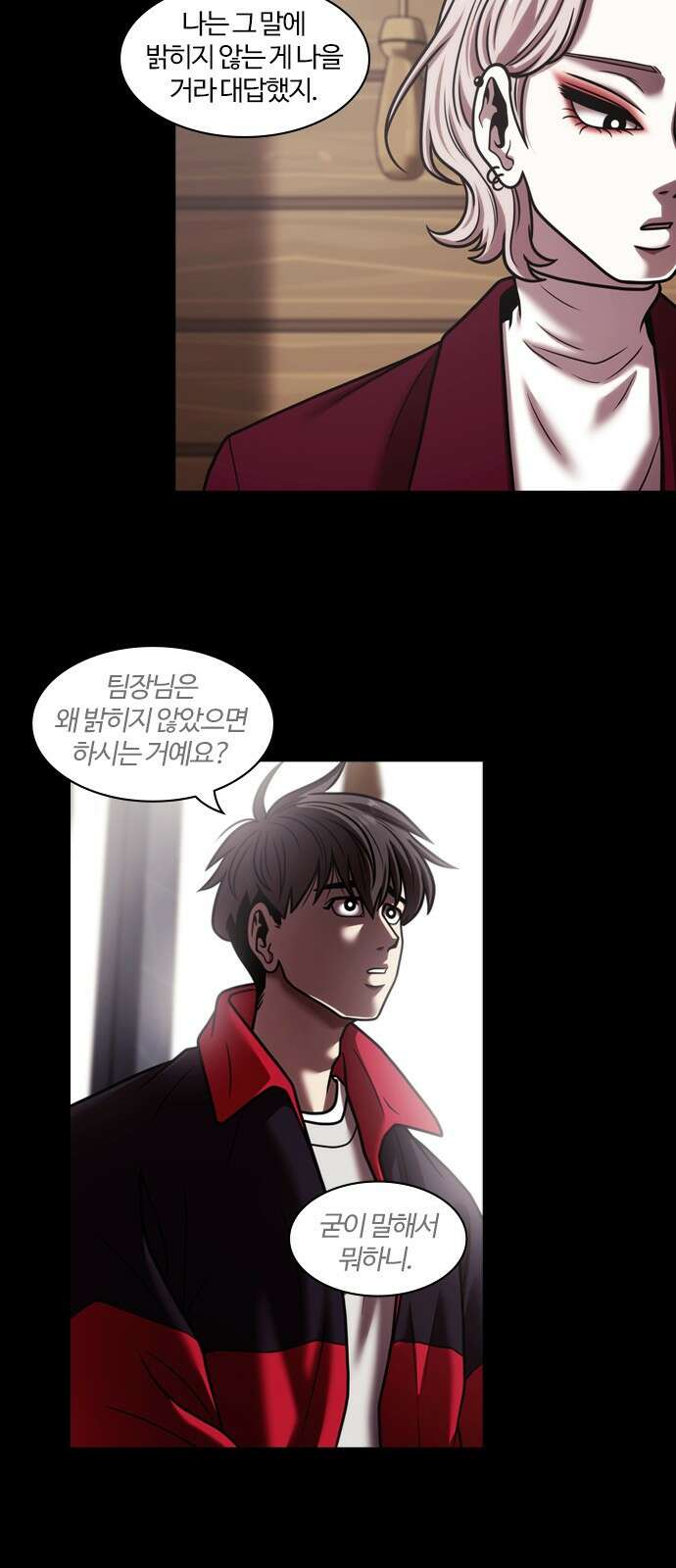 내일 352화 하망연 (2) 8