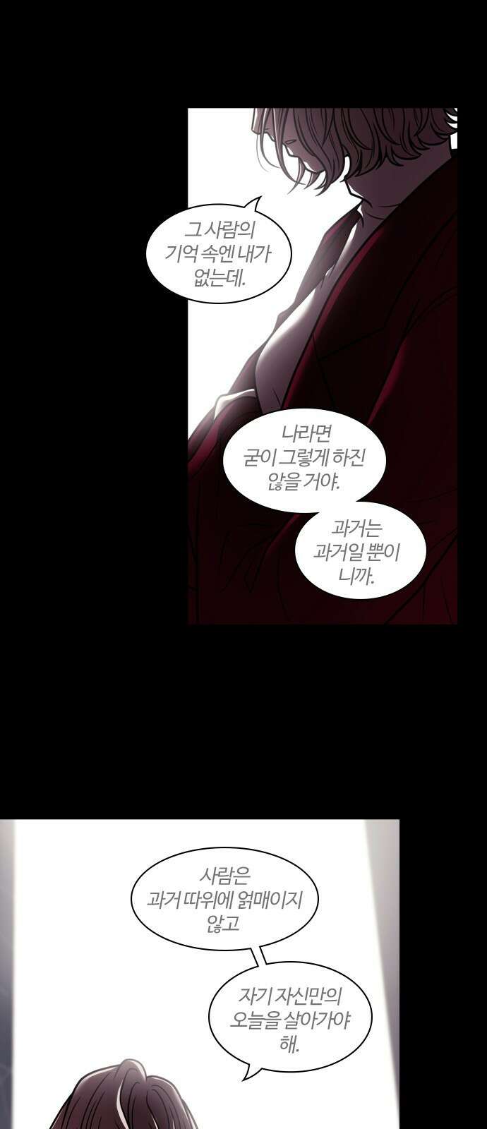 내일 352화 하망연 (2) 9