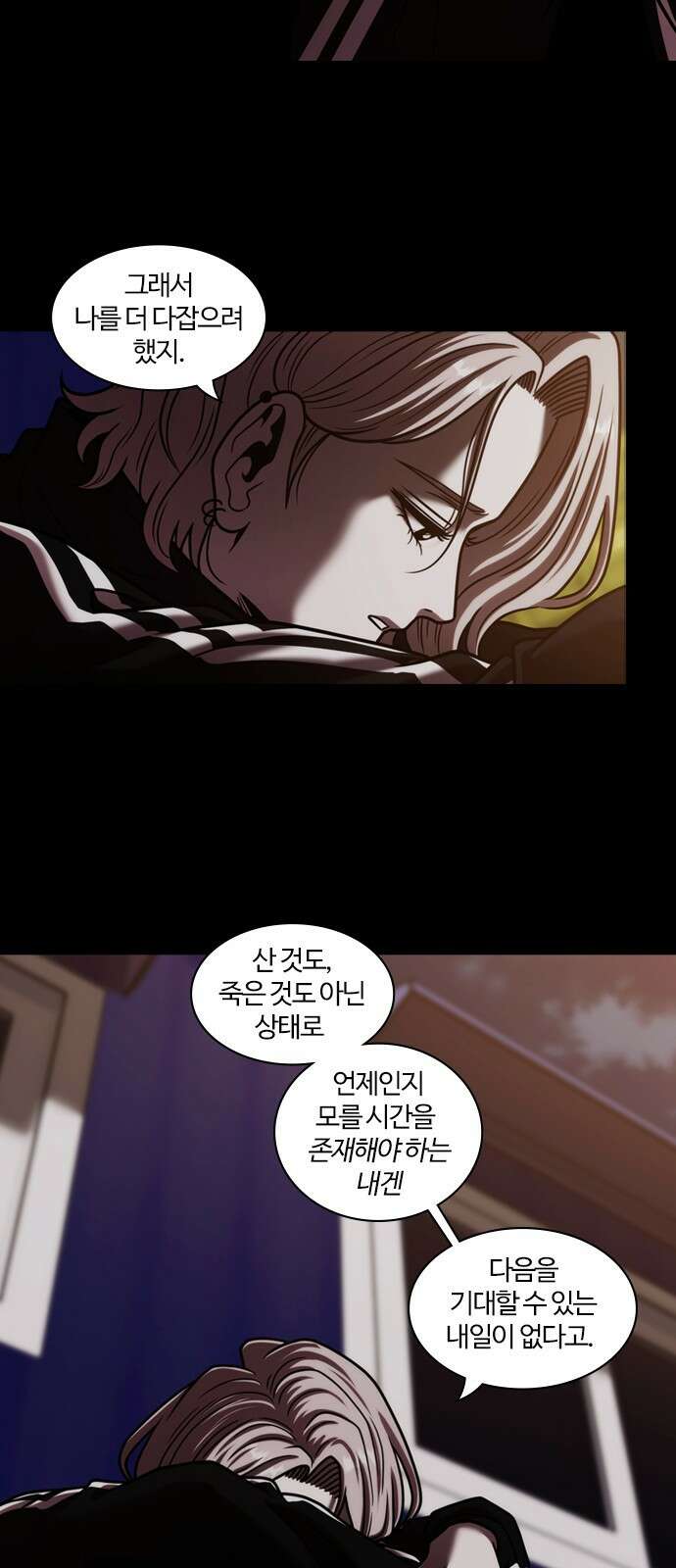 내일 352화 하망연 (2) 12