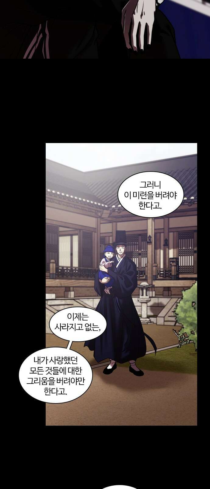 내일 352화 하망연 (2) 13