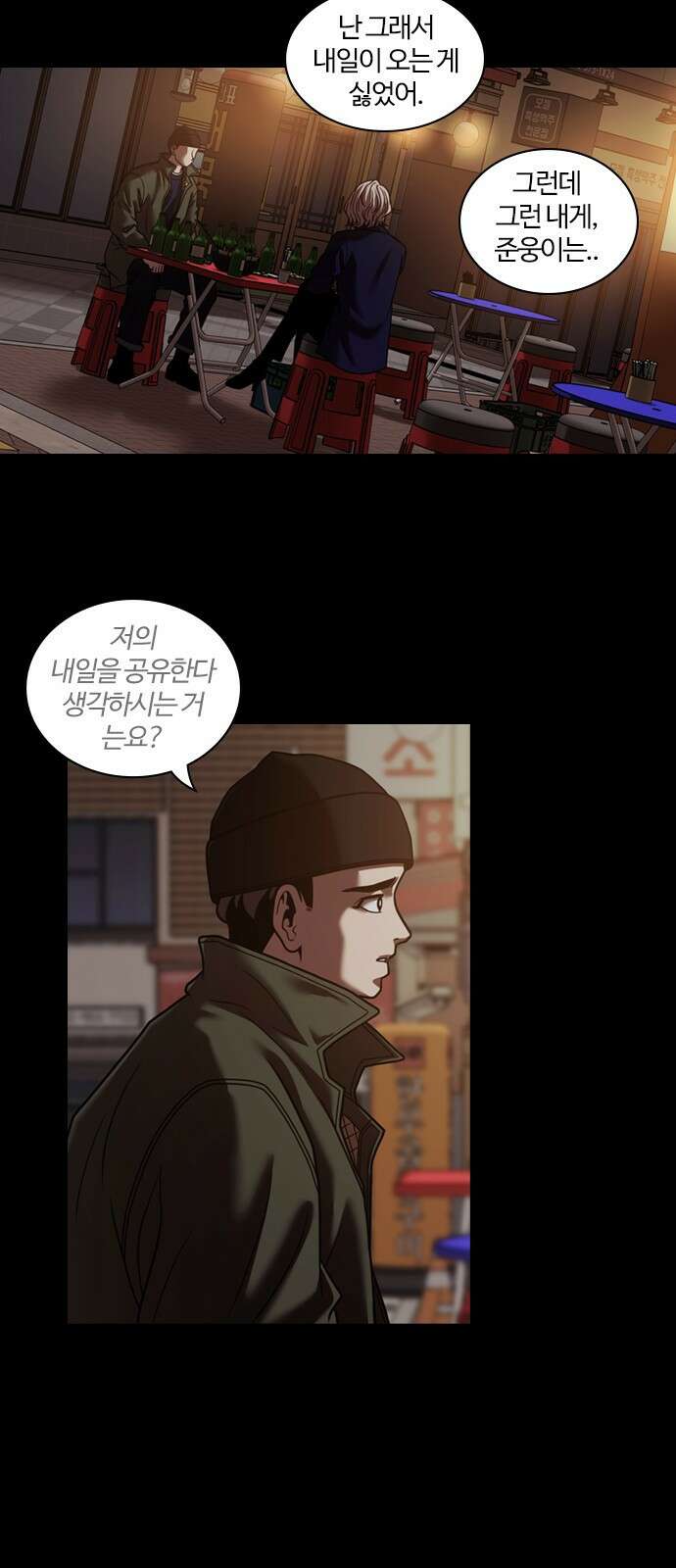 내일 352화 하망연 (2) 14
