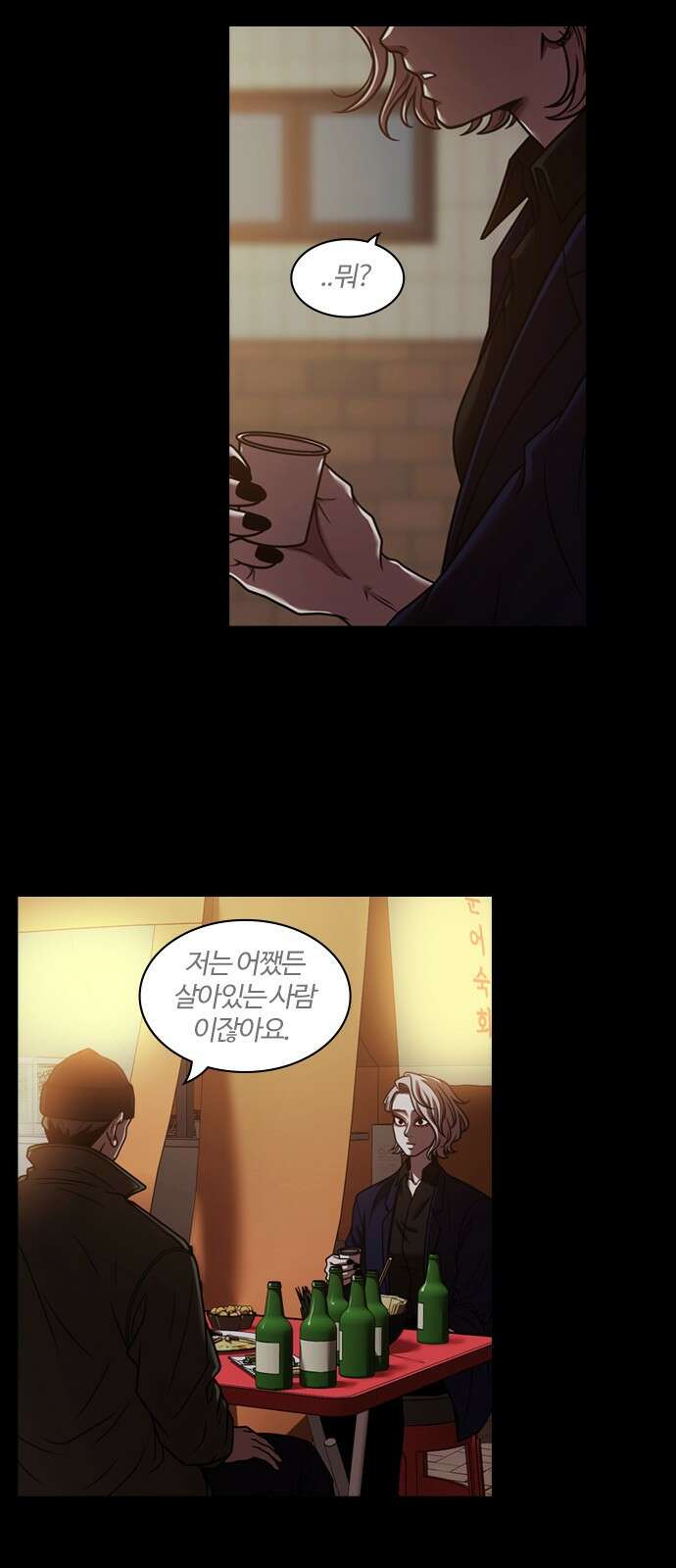 내일 352화 하망연 (2) 15