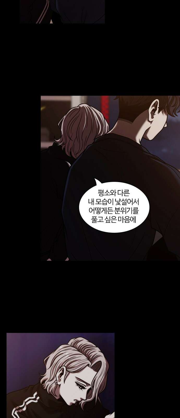 내일 352화 하망연 (2) 18