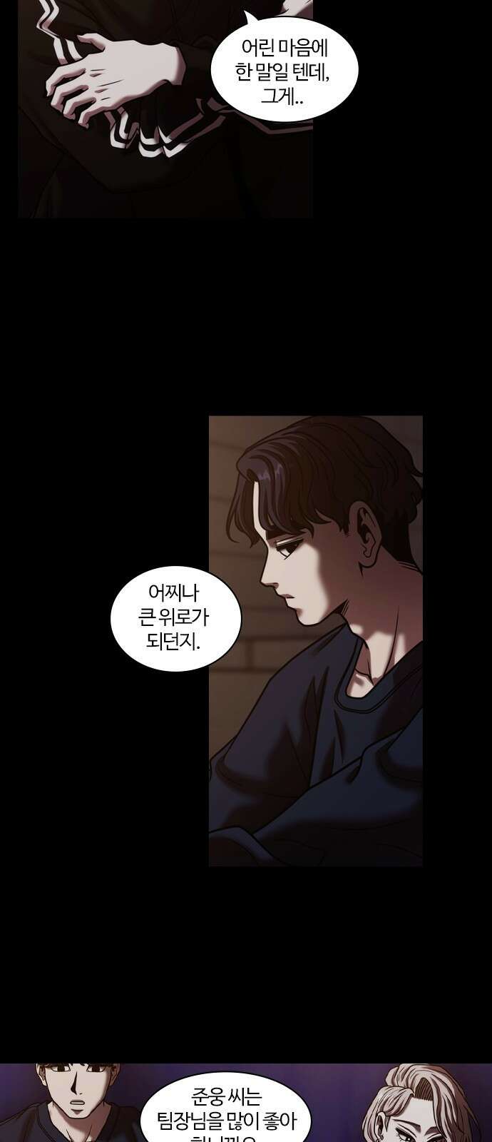 내일 352화 하망연 (2) 19