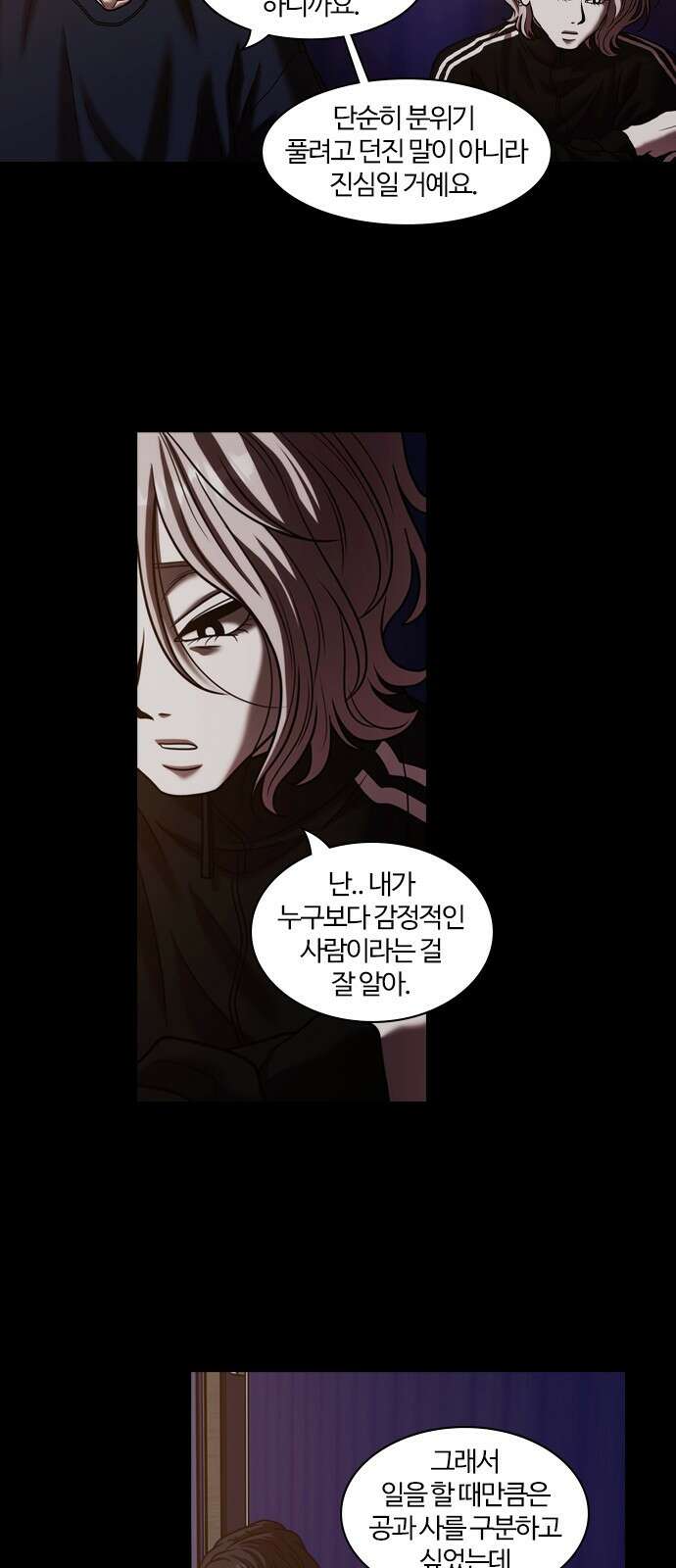 내일 352화 하망연 (2) 20