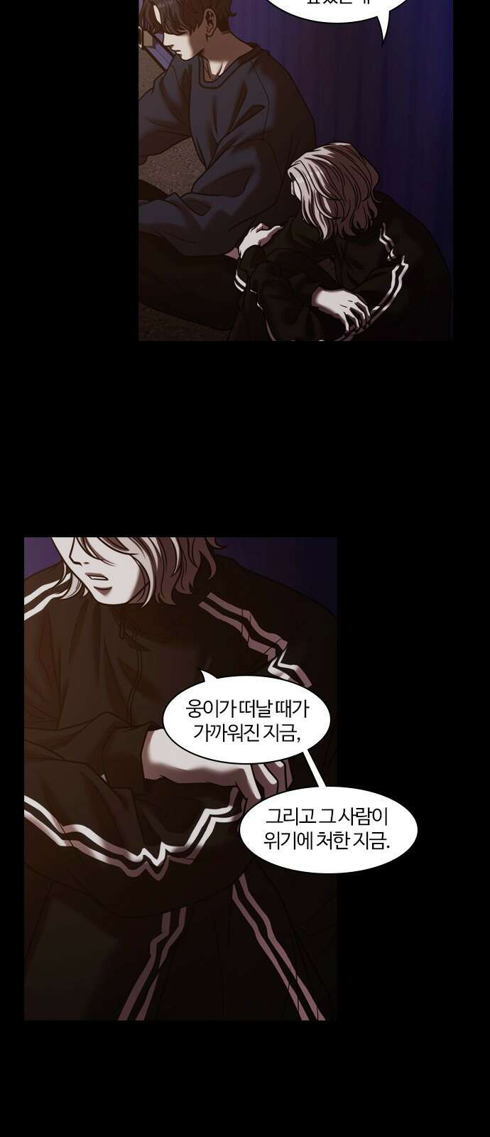 내일 352화 하망연 (2) 21