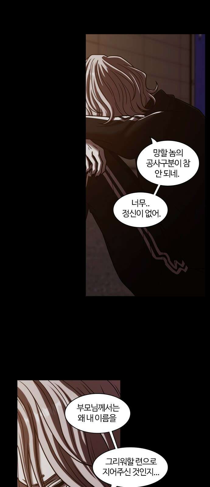 내일 352화 하망연 (2) 22