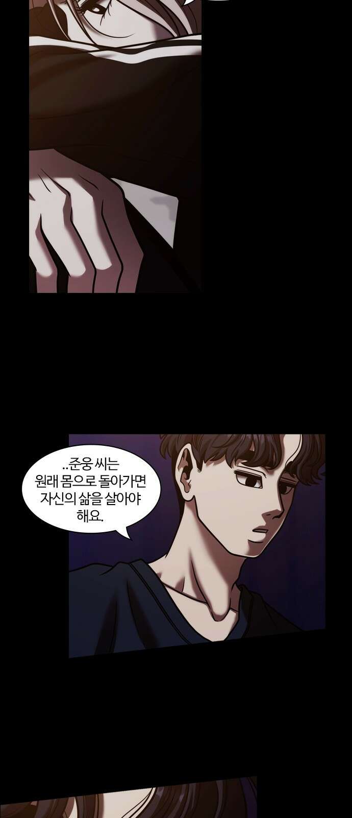 내일 352화 하망연 (2) 23