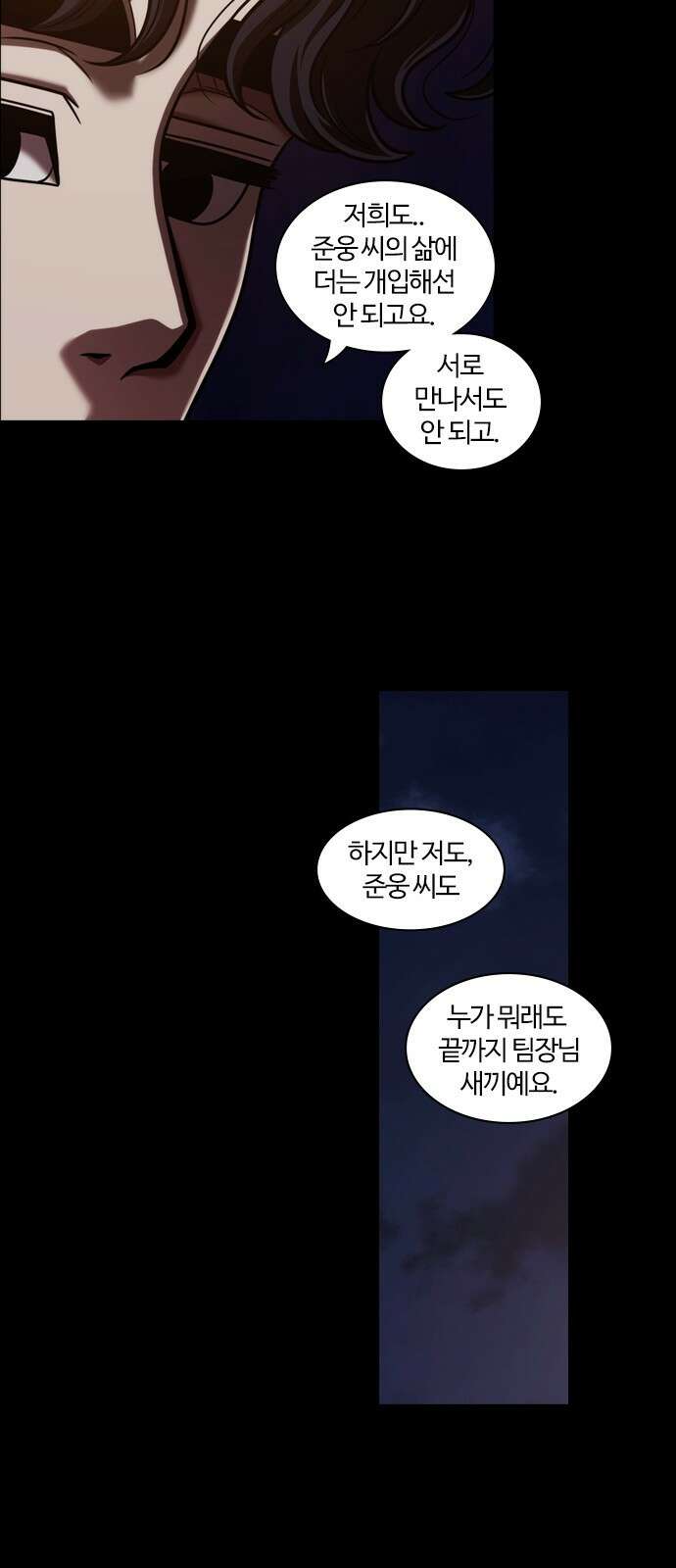 내일 352화 하망연 (2) 24