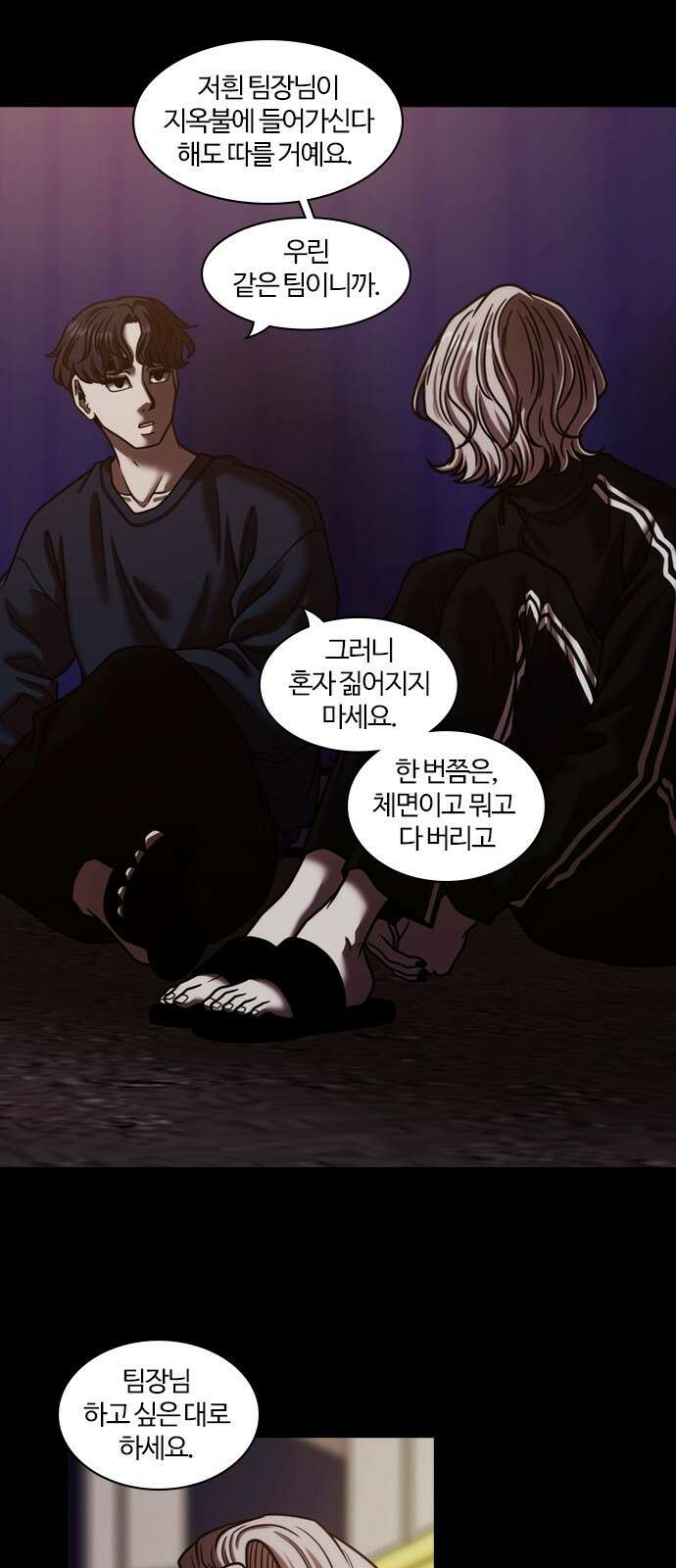 내일 352화 하망연 (2) 25