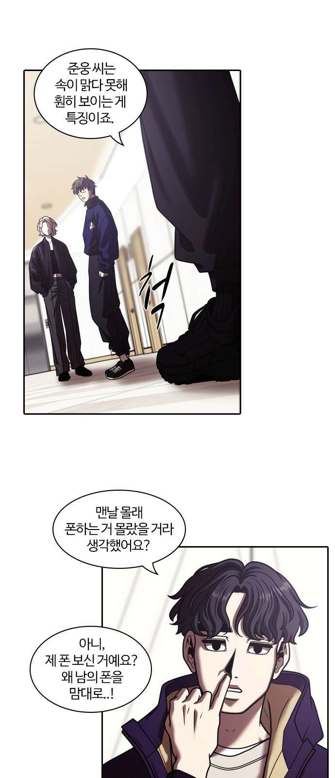 내일 352화 하망연 (2) 31