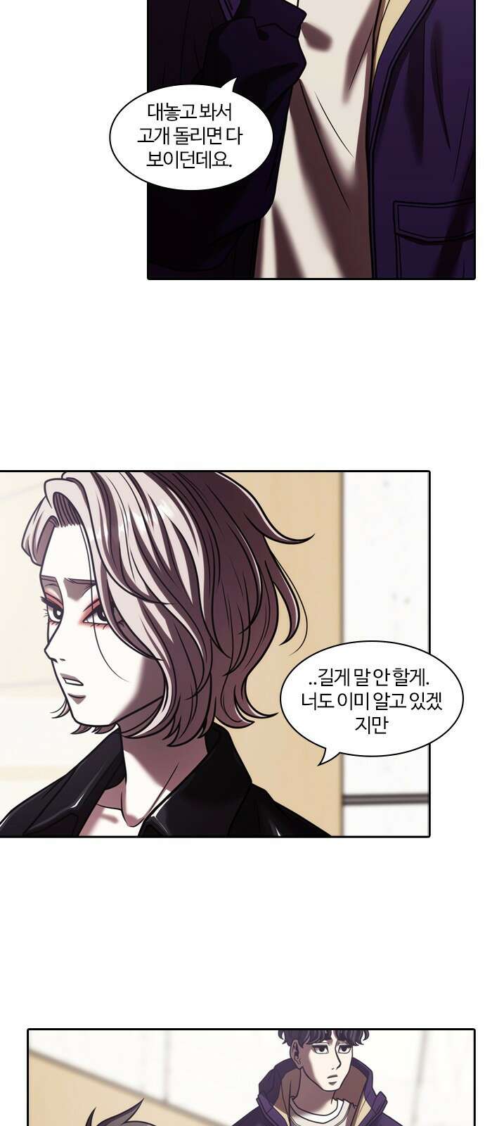 내일 352화 하망연 (2) 32