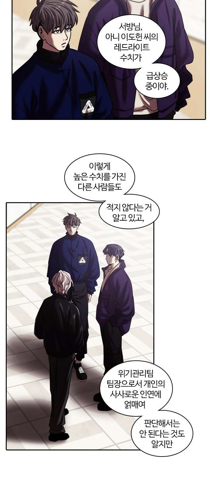 내일 352화 하망연 (2) 33