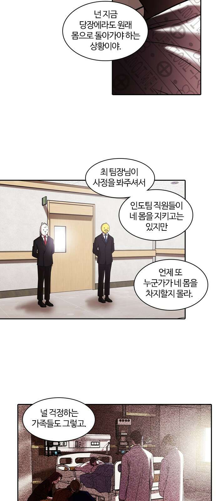 내일 352화 하망연 (2) 36