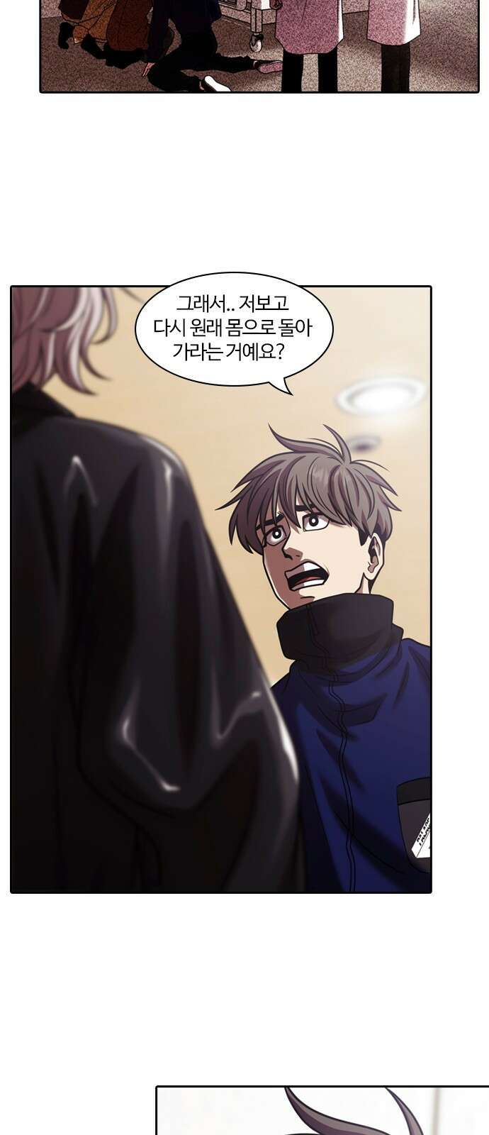 내일 352화 하망연 (2) 37