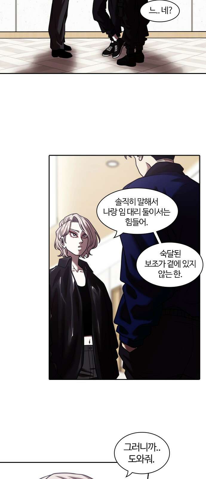 내일 352화 하망연 (2) 40