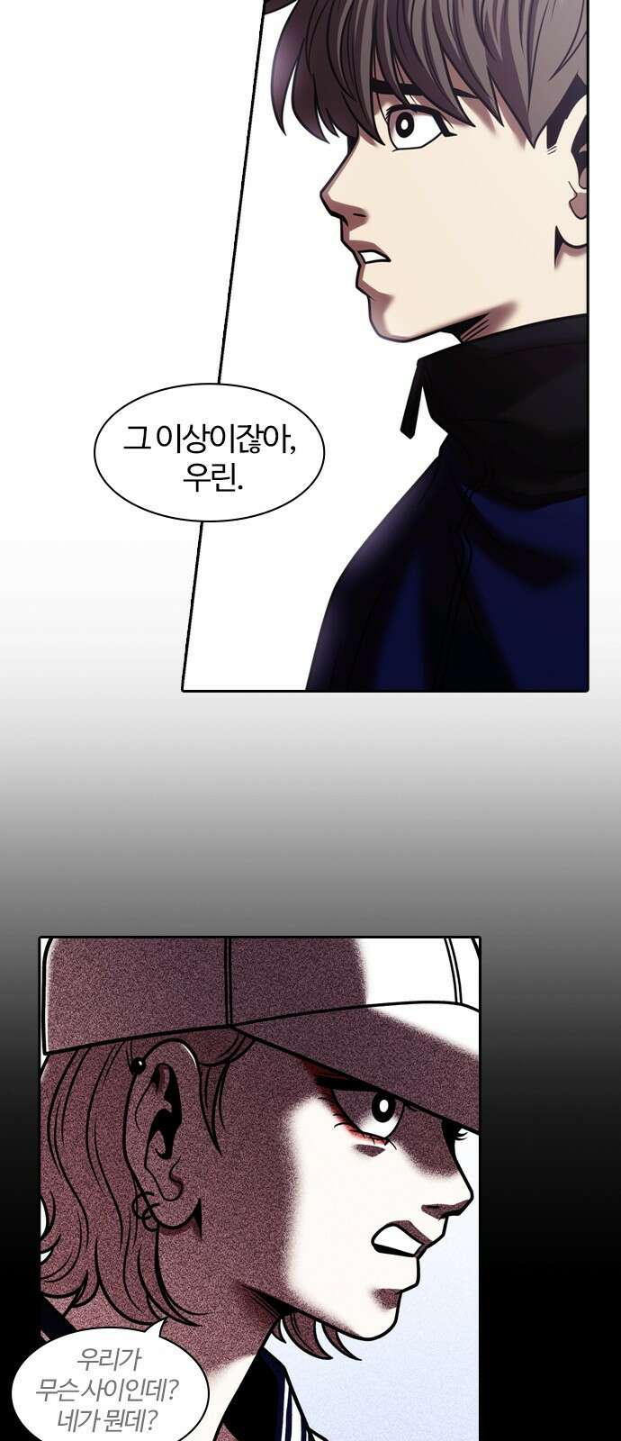내일 352화 하망연 (2) 42